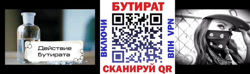 закладки  hydra рабочий сайт  БУТИРАТ оксана  Вяземский 