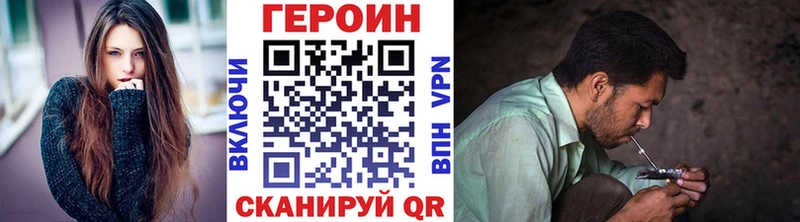 что такое наркотик  Вяземский  ГЕРОИН Heroin 