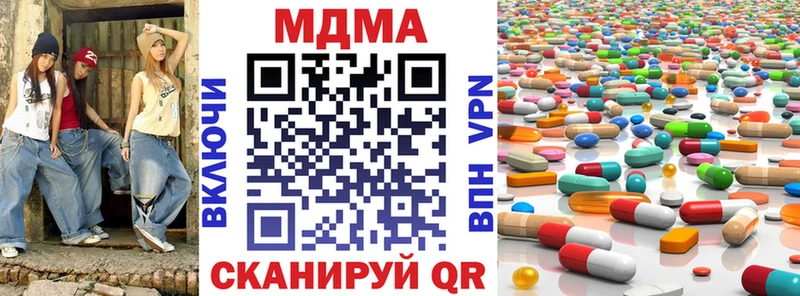 MDMA кристаллы  Вяземский 