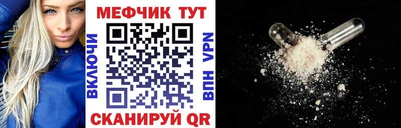 Мефедрон mephedrone  Вяземский 