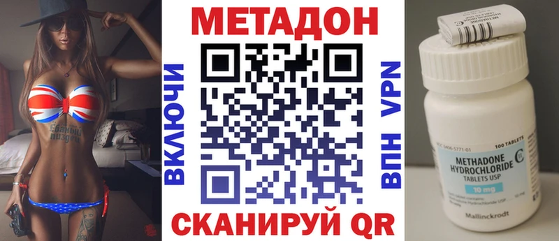 наркотики Вяземский МЕТАДОН VHQ